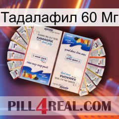 Тадалафил 60 Мг kamagra1